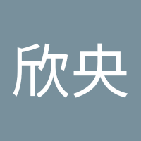 木村欣央 (@uvs7rokbcz86909) 's Twitter Profile