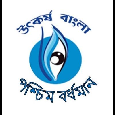 UBpsbdn's profile picture. A Scheme of Government of West Bengal for placement and skill training across the Paschim Bardhaman