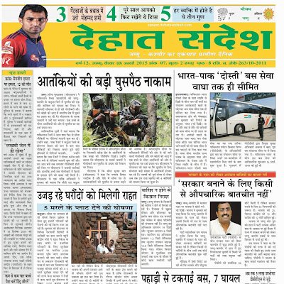 editordehat1's profile picture. 'Dehat Sandesh' We are committed to promoting sustainable farming practices that prioritize environmental conservation and the long-term health of our planet.