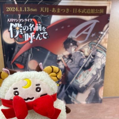天月さんが大好き♡ 月ノ山天文部所属 松丸亮吾さんと目黒蓮さんと飼ってる猫のこたろうも好き( * ॑꒳ ॑*)