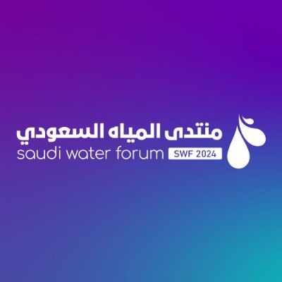 نرحب بكم معنا مجددا، ونسعد بمشاركتكم في منتدى المياه السعودي الثالث، الحدث الأبرز في قطاع المياه.