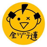 づらら(@1826nabura) 's Twitter Profile Photo