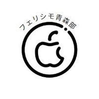 フェリシモ 青森部 (@aomoribu) Twitter profile photo