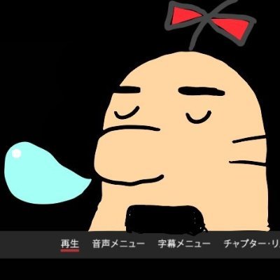 ホラー系のレトロゲーム大好きじじい。MOTHER2のどせいさんLOVEでB級ホラー映画も大好きの超雑食。おじさん通り超えてお爺さんになりました( ´∀` )