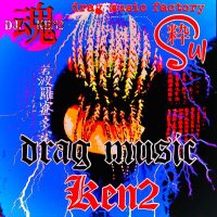 Dj. ken2 / drag music /reggaeDJs'/ 妄想映像作家監督/描き奏でる (@ken2shoyaos2) Twitter profile photo