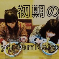 初期のDaydreamNation(@firstDaydream1) 's Twitter Profile Photo