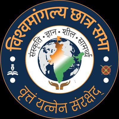 Vmcs19912S's profile picture. student organisation dedicated to young girls.
we wants cultural leadership.
देश के साथ... संस्कृति की बात...!