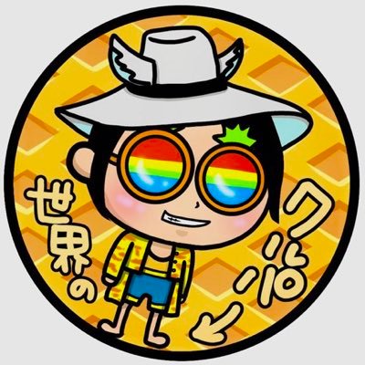 🍍世界のクルパー@YouTubeめざせ登録者1000人🍍さんのプロフィール画像