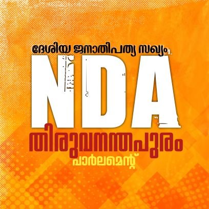 NDA 4 TVPM OFFICIAL