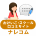 ナレコムスクール情報 (@narekomu) Twitter profile photo ナレコムスクール情報 (@narekomu) Twitter profile photo