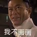 肛之骑士 (@sun_ting_) Twitter profile photo 肛之骑士 (@sun_ting_) Twitter profile photo
