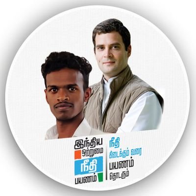 Trichy South General Secretary -IYC |
Member of Indian National Congress |
Member of NSUI