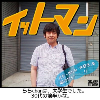 小説書き、歌い手。カラスタ垢(すなおkun.)。國學院大の第二文学部出身。肉体労働系のアルバイター。DTMer(STUDIO ONE)。書籍自炊。ギター弾けるよう学ぶ。自宅音楽BOOTHにて🎼。金持ち思考。Xでは語り部。作曲を学ぶNOW。