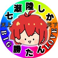 秋鮭 さんま(@sanmamaguroxx) 's Twitter Profile Photo