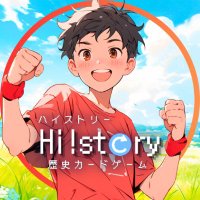 Hi!story 歴史カードゲーム【ハイスト】＠4/27〜5/26にクラファン挑戦！(@projecthcard) 's Twitter Profile Photo