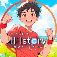 Hi!story 歴史カードゲーム【ハイスト】@大関ケ原祭2024出展 (@projecthcard) 's Twitter Profile