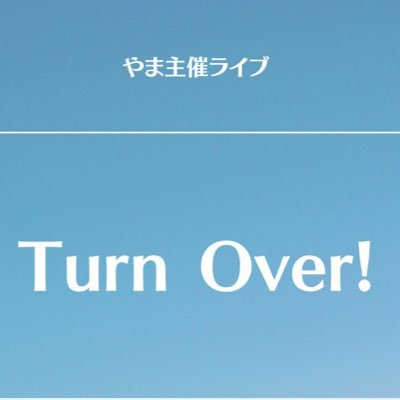 Turn Over!