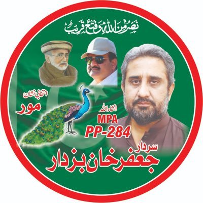 Politician | Candidate PP-284 Taunsa