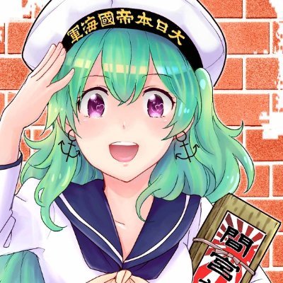 洋館とか軍艦とかレトロなものが好き。📖書籍→ 廣済堂出版『作画のための戦う日本海軍軍装ポーズ集』マイウェイ出版『自衛隊の戦い方』『海上自衛隊』イカロス出版『新幹線EX42』他。 📱漫画→ニューギン『新EX麻雀2』他、別垢で連載中。 🎨キャラクター→自衛隊広島地方協力本部🍁居酒屋利根本店🍛呉趣印巡わいずかふぇ