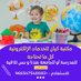 مكتبة كيان للخدمات الإلكترونية (@malalwoni70814) Twitter profile photo مكتبة كيان للخدمات الإلكترونية (@malalwoni70814) Twitter profile photo