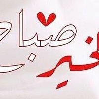 فحل زوجتك (@tybmrd) 's Twitter Profile