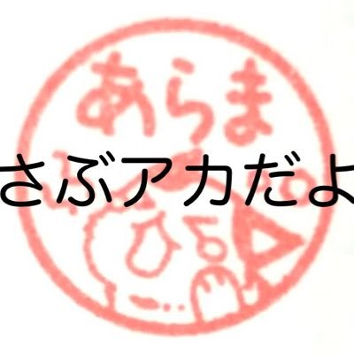 キューさん応援アカウントとして暗躍していこうかと思いますん ※キューさんはブロック済み