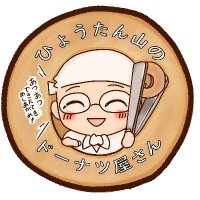 🍩瓢箪山のドーナツ屋さん🍩（20周年🎉　（揚げたて🔥　（自家配合⚖️ (@doughnu03107821) 's Twitter Profile Photo