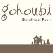 ようこそ！Standing or Room「gohoubi」です。
当店では各種フルーツを使ったフルーツビールや、ビールにあうお料理を各種ご用意しております。
１階はお一人様でも気兼ねなくお立ち寄りいただけるスタンディングバーで、２階席はごゆっくりおくつろぎいただける空間にしました！
ぜひお越しください☆