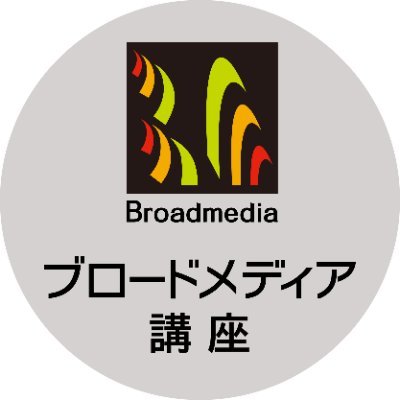 視覚障がい者に向けた音声補助ツールである音声解説の台本を書くディスクライバーの養成講座を運営しています。講座や音声解説に関する最新情報をお届けします。映画「#怪物」や「#THEFIRSTSLUMDANK」等を担当したディスクライバーが講師を務めます。