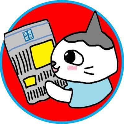 産経新聞 大阪販売局【公式】さんのプロフィール画像