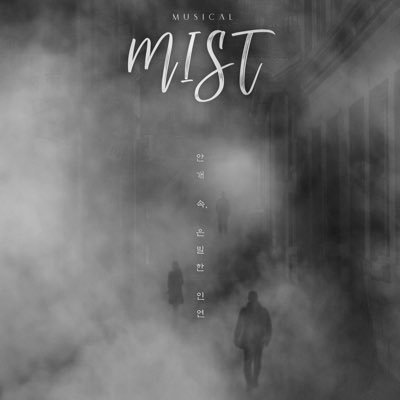 mist_musical Profile Picture