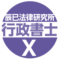 Together We Walk
リーダーズ総合研究所と共に資格取得から資格活用まで
【試験対策】
知識と暗記に頼らず「フレームワーク思考」で法律の制度趣旨を理解。確実に合格する為の思考力を身につけます
【開業・実務】
経営戦略、マーケティング、基本実務(商品力)と開業戦略(集客力)であなたの独立開業をサポートします