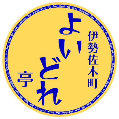 伊勢佐木町の飲み屋　ビールとウイスキーとちょっとお肉。肉ポッキーあります。肉バルから転生した食いしん坊。多少のお肉と短角和牛のステーキやってます。横浜市営地下鉄伊勢佐木長者町駅徒歩２分JR関内駅から徒歩9分 京急日ノ出町駅から徒歩12分　曙町バス停から徒歩２分
電話0452712955 日曜定休18時頃から24時頃まで