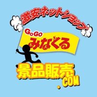 みなくる株式会社【激安商品ショップ】 (@keihin_minakuru) 's Twitter Profile Photo みなくる株式会社【激安商品ショップ】 (@keihin_minakuru) 's Twitter Profile Photo