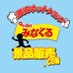 みなくる株式会社【激安商品ショップ】 (@keihin_minakuru) Twitter profile photo みなくる株式会社【激安商品ショップ】 (@keihin_minakuru) Twitter profile photo