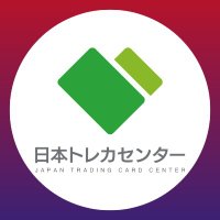 日本トレカセンター@遊戯王オリパ(@jtc_yugioh) 's Twitter Profile Photo