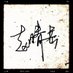 Qingyue Zhao (@zhaoqingyue) Twitter profile photo Qingyue Zhao (@zhaoqingyue) Twitter profile photo