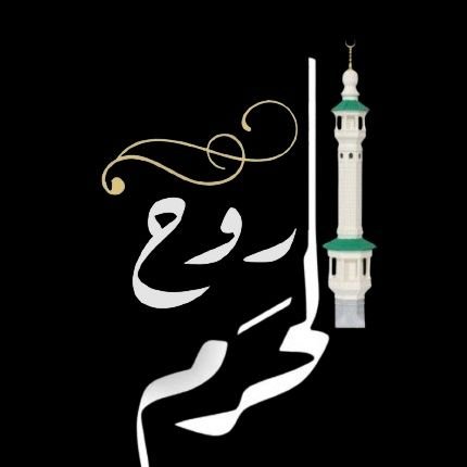 حساب خاص بنشر وتصوير أذانات وفروض المسجد الحرام 🕋🤍. 
قناة اليوتيوب https://t.co/rlOBRdw93P
