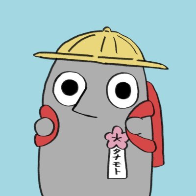 タナモト／『ハイマートロス』さんのプロフィール画像