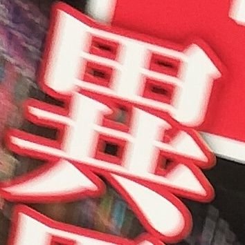 ハヤテ丸さんのプロフィール画像