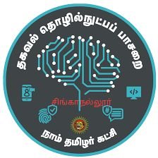 NTK_Singanallur's profile picture. Singanallur Naam Tamilar Official

சிங்காநல்லூர் நாம் தமிழர் கட்சி அதிகாரப்பூர்வ கீச்சு தளம்