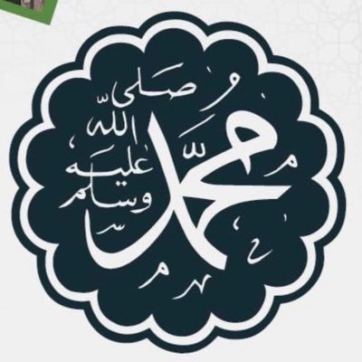 انشروا تغريدات الصلاة على النبي ﷺ وشاركوني الأجر . الخاص ممنوع