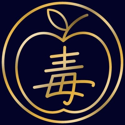 Poisoned Apple Illustrationsさんのプロフィール画像
