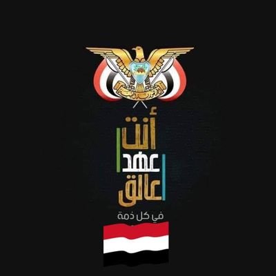 الجمهورية اليمنية 🇾🇪 ✪ 🇵🇸❤️ Profile