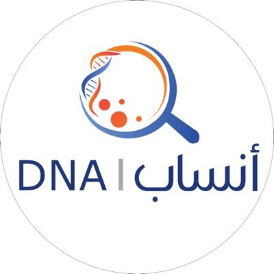 شركة أنساب البيولوجية 🧬 خبراء الأنساب الوراثية DNA
