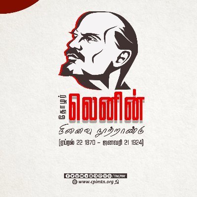 Official Twitter handle of CPI(M) Kanniyakumari District Committee