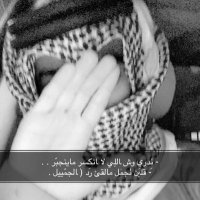 ‏﮼فخامة_واهبي ♕ (@ic_u14) Twitter profile photo