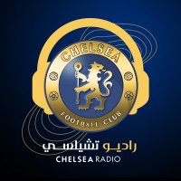 راديو تشيلسي(@Radio_cfc) 's Twitter Profile Photo