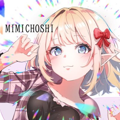 mimichoshi_dq10 Profile Picture