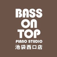 ピアノスタジオ ベースオントップ 池袋西口店🎹24時間営業中 (@bot_ikepiano) 's Twitter Profile